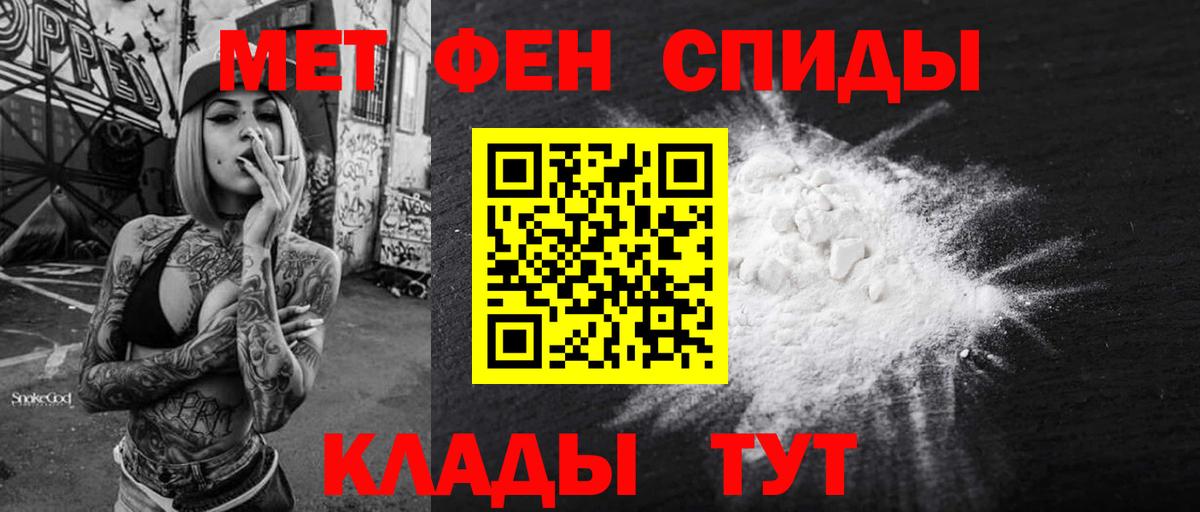 АМФ  Амфетамин Розовый  Вход с VPN  Петропавловск-Камчатский 