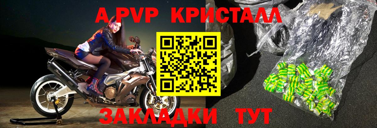 Alpha PVP VHQ Петропавловск-Камчатский