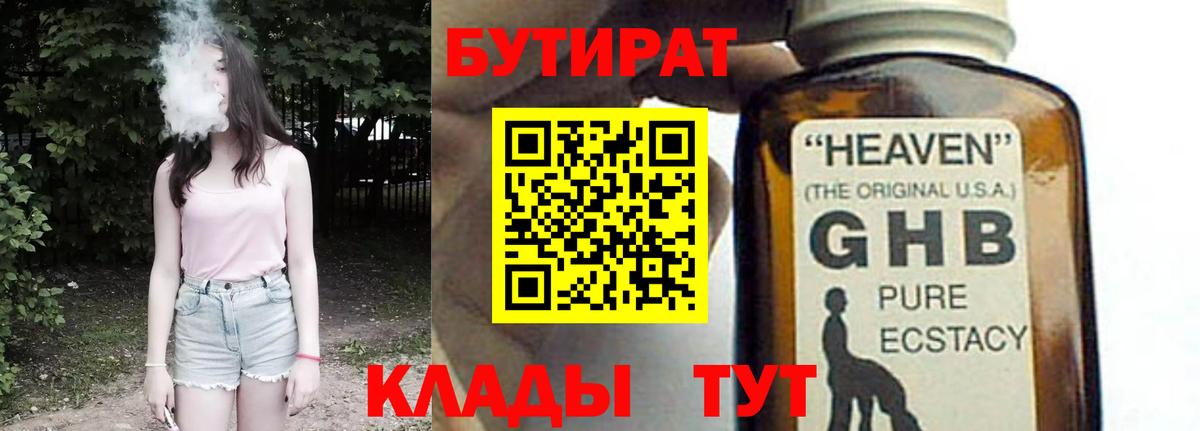 ГАШИШ  Марихуана  КОКАИН  Петропавловск-Камчатский  МЕФ кристаллы  Вход с VPN 