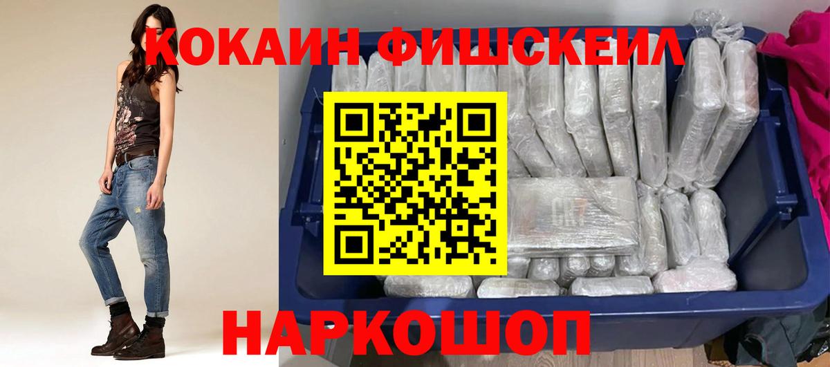 КОКАИН 97%  COCAIN Боливия  Вход с VPN  Петропавловск-Камчатский 