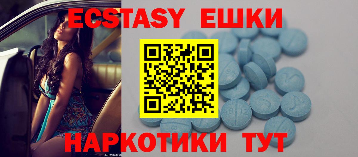 Петропавловск-Камчатский  Ecstasy XTC  Вход с VPN  Ecstasy  Ecstasy 280мг 
