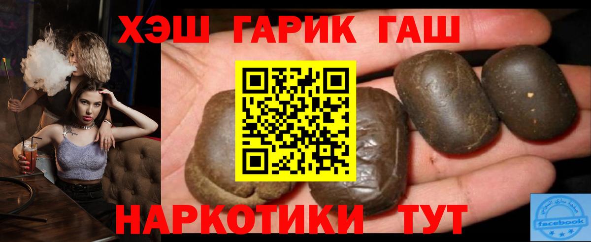 Гашиш Cannabis Петропавловск-Камчатский