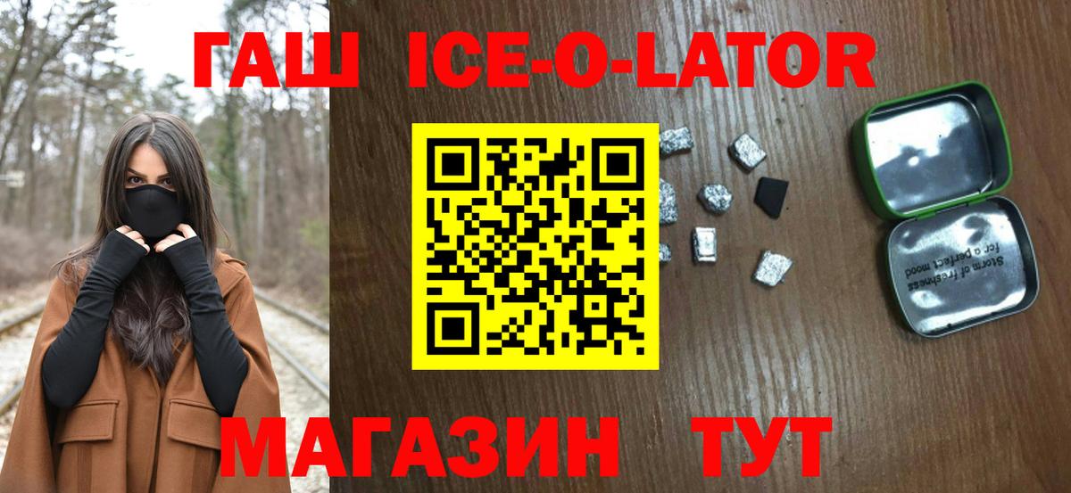 Петропавловск-Камчатский  ГАШ Premium  Вход с VPN  Гашиш гашик 