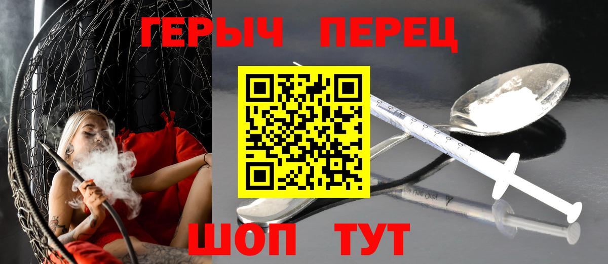 Героин  Вход с VPN  Петропавловск-Камчатский  Героин VHQ 