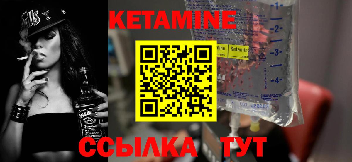 Кетамин ketamine  КЕТАМИН VHQ  Вход с VPN  это наркотические препараты  Петропавловск-Камчатский 
