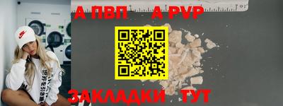 apvp Тара