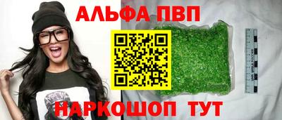apvp Тара