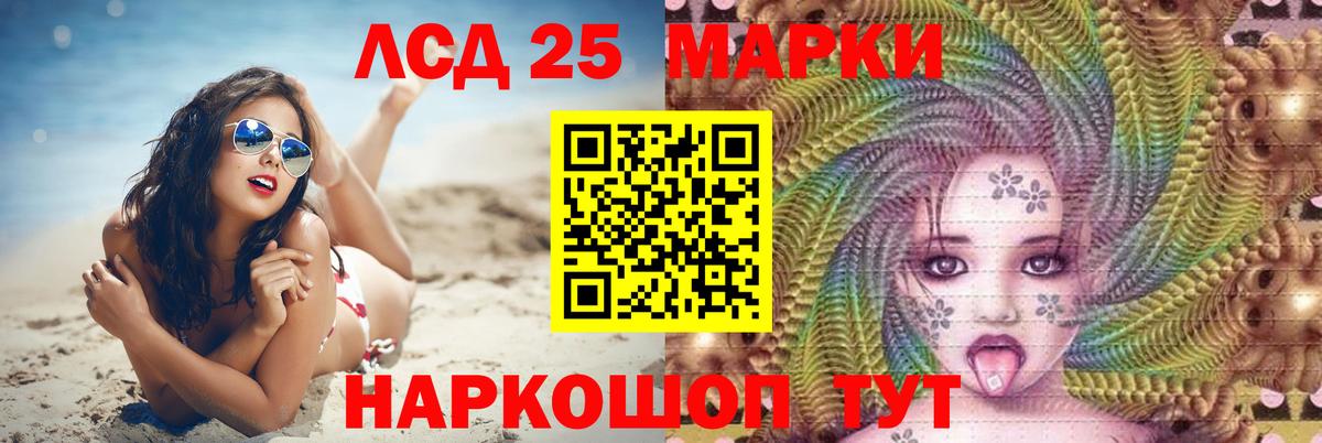 Лсд 25 экстази ecstasy  Вход с VPN  Петропавловск-Камчатский 