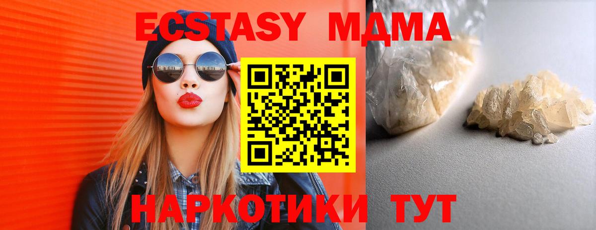 Петропавловск-Камчатский  МДМА молли  MDMA  Вход с VPN  МДМА кристаллы 