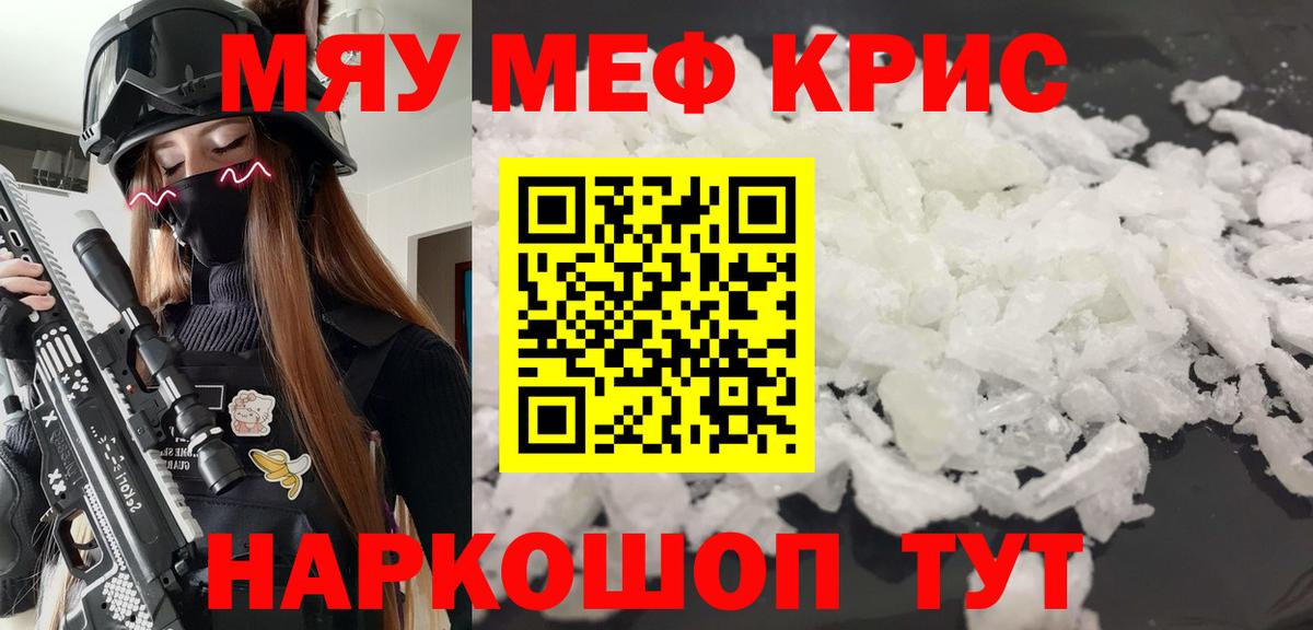 Мефедрон mephedrone  Меф  Вход с VPN  Меф  Петропавловск-Камчатский  Мефедрон кристаллы 