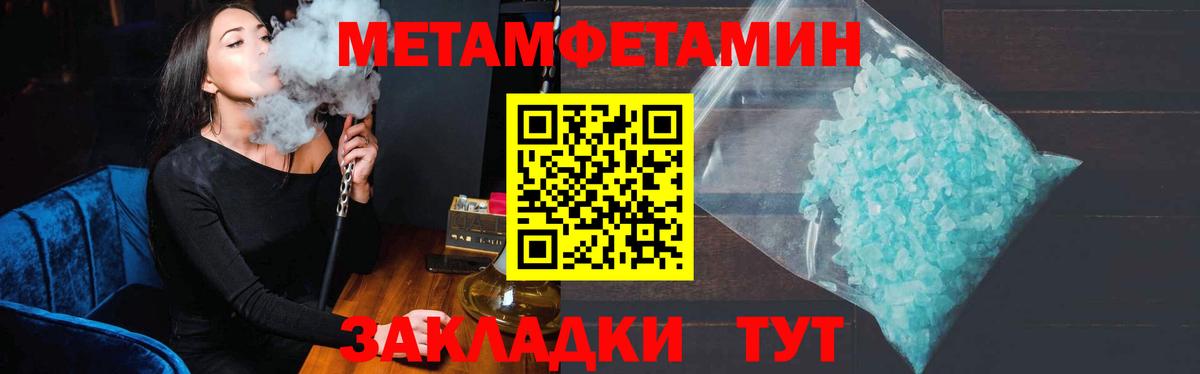 МЕТАМФЕТАМИН Methamphetamine  Вход с VPN  Петропавловск-Камчатский 