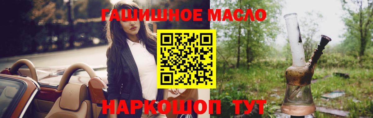 Дистиллят ТГК вейп с тгк  Вход с VPN  Петропавловск-Камчатский  Дистиллят ТГК гашишное масло 